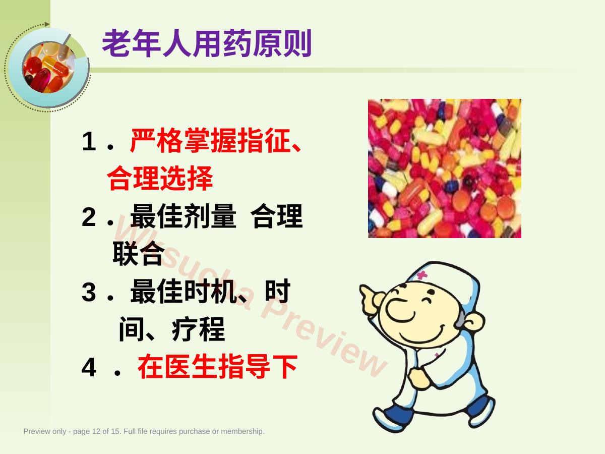 预览第 12 页