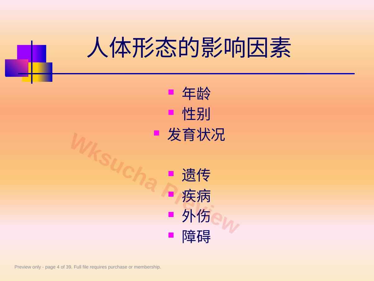 预览第 4 页