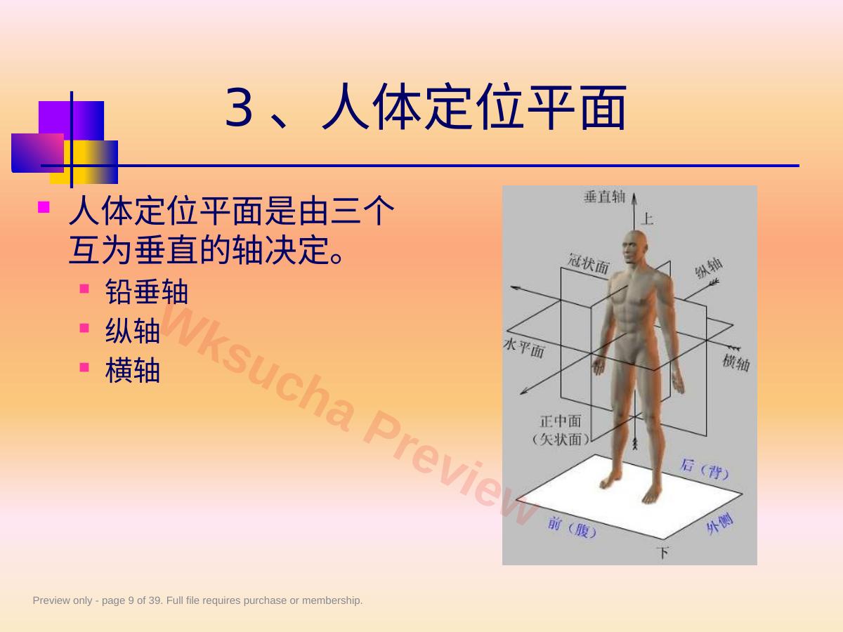 预览第 9 页