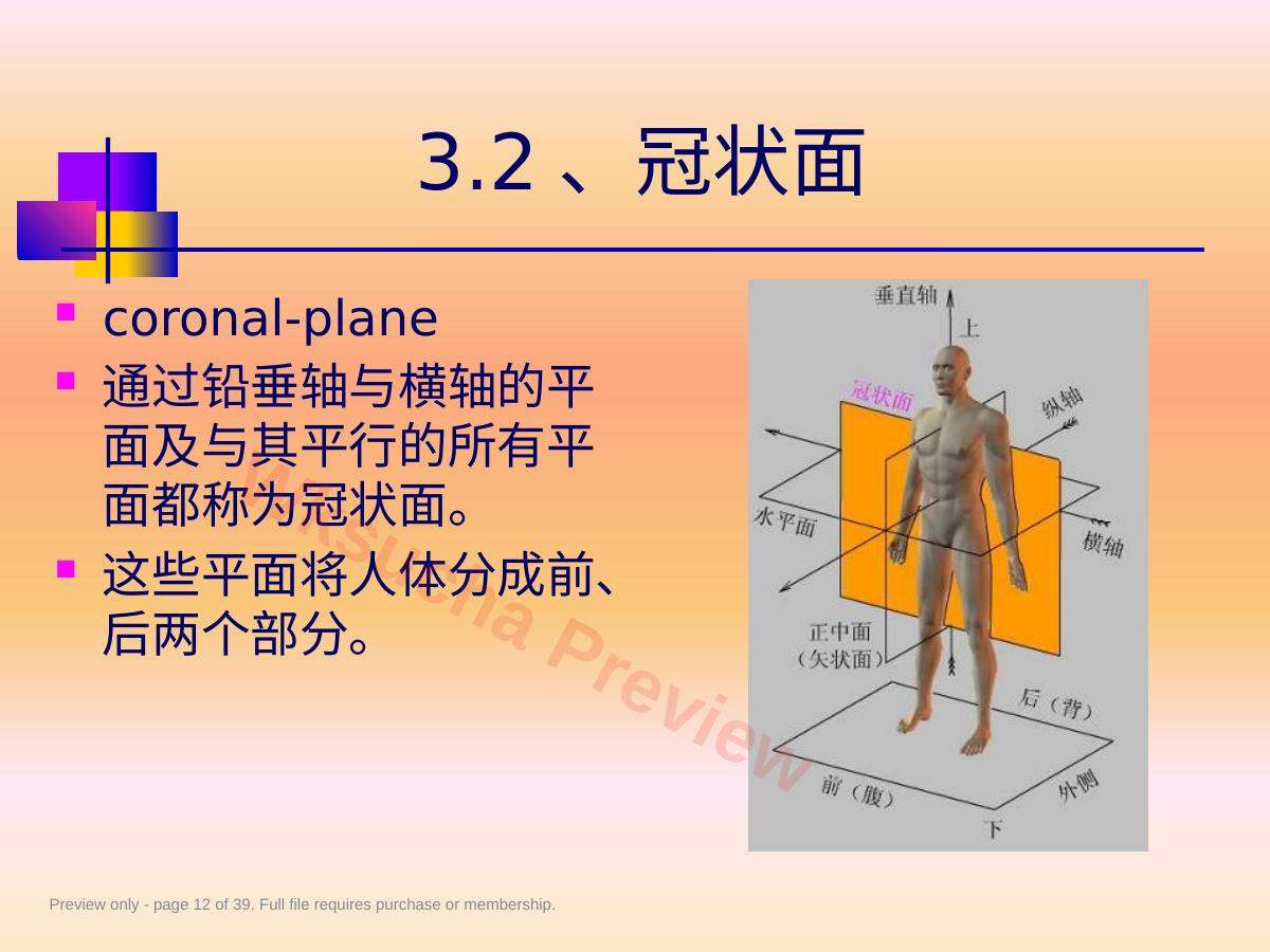 预览第 12 页