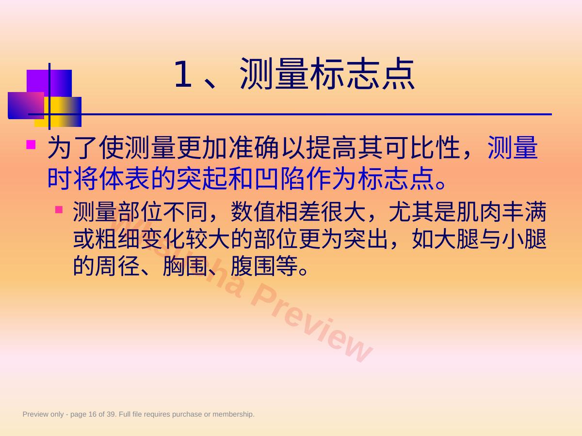 预览第 16 页