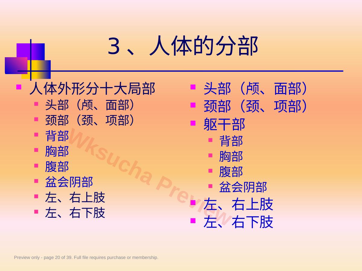 预览第 20 页