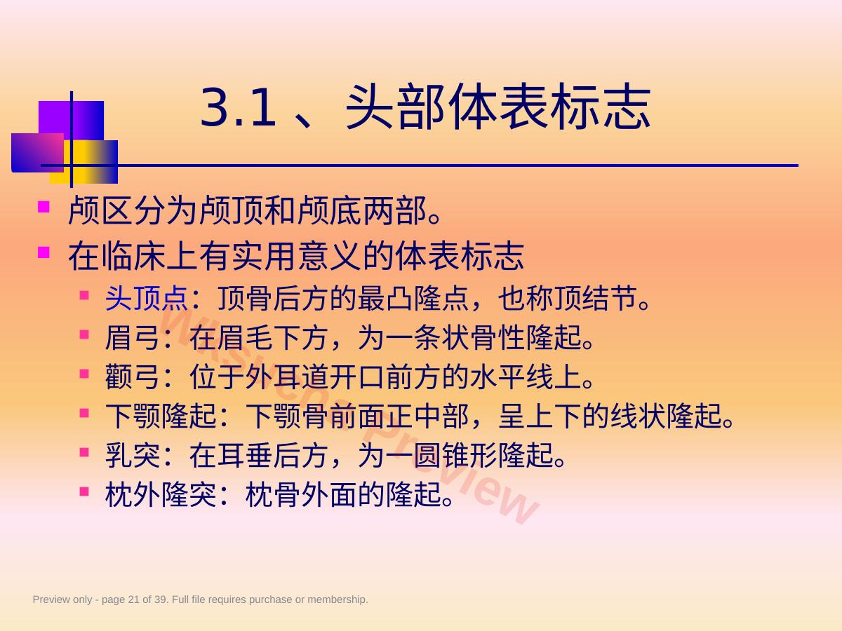 预览第 21 页