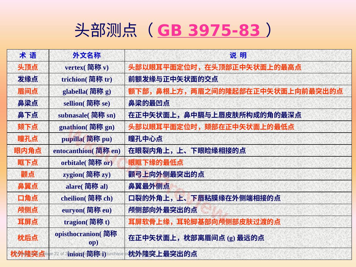 预览第 22 页