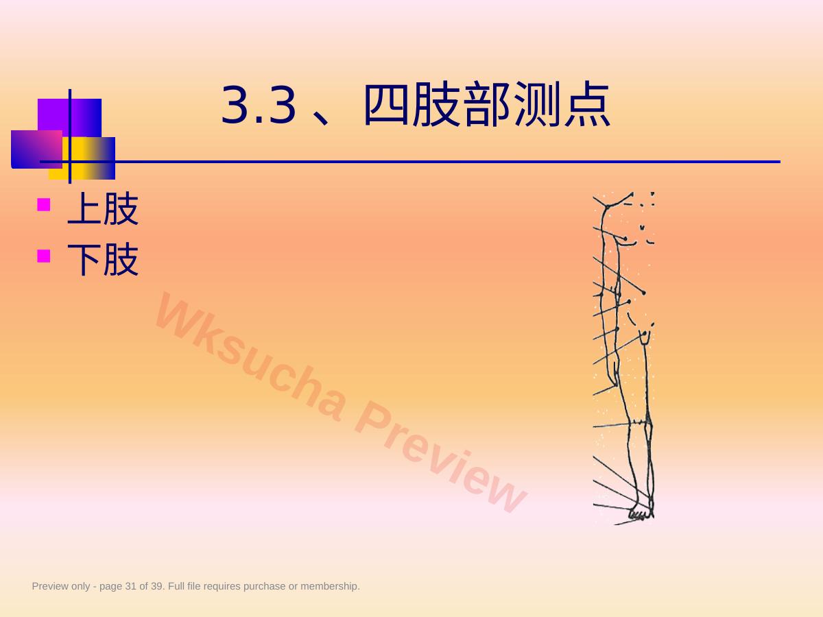 预览第 31 页