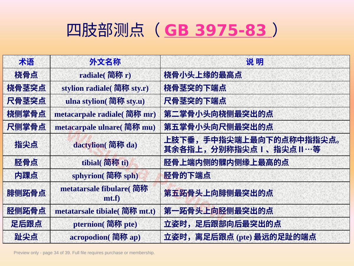 预览第 34 页
