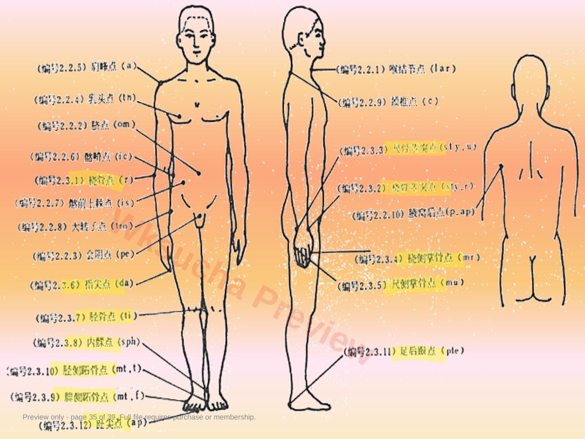 预览第 35 页