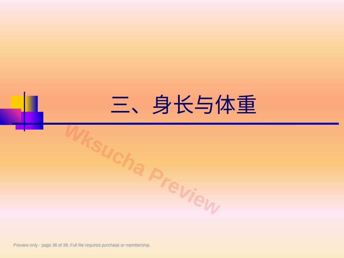 预览第 36 页