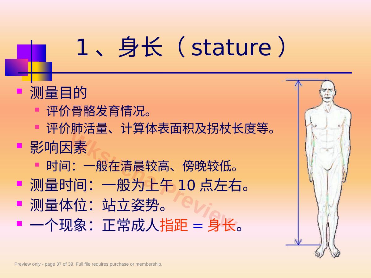 预览第 37 页