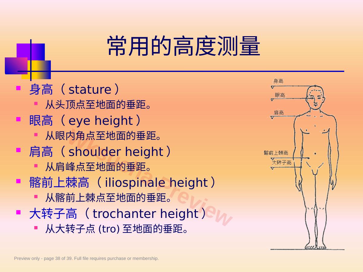 预览第 38 页