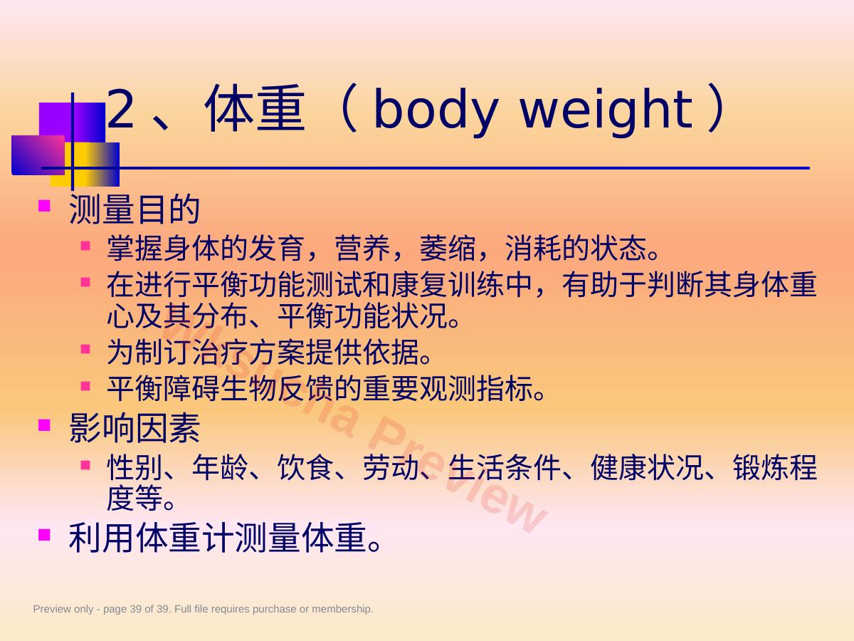 预览第 39 页