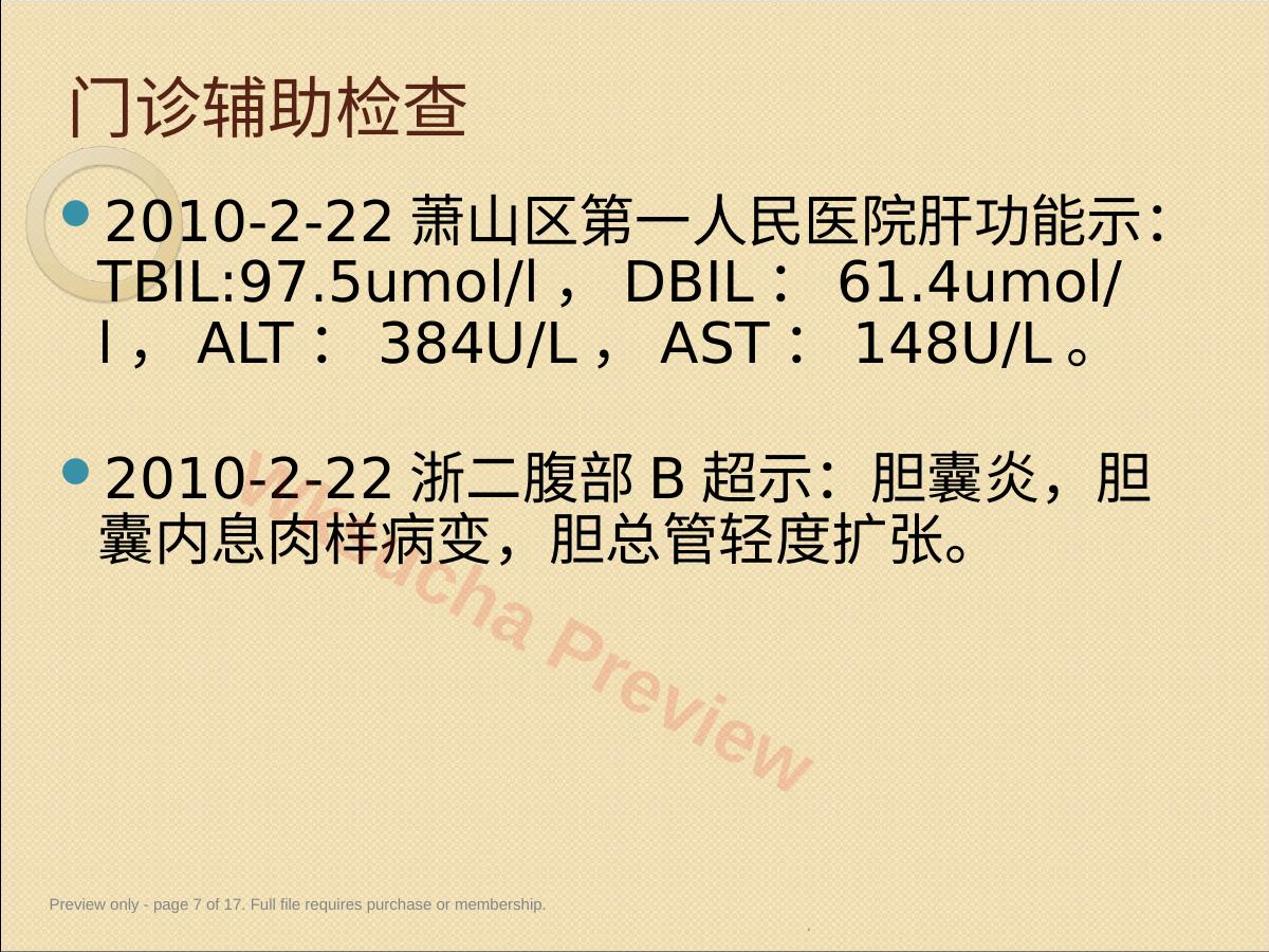 预览第 7 页