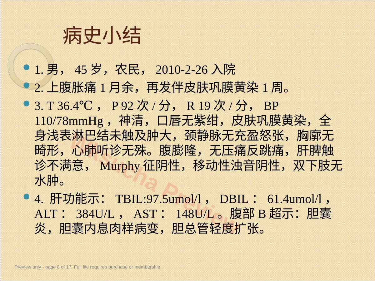 预览第 8 页