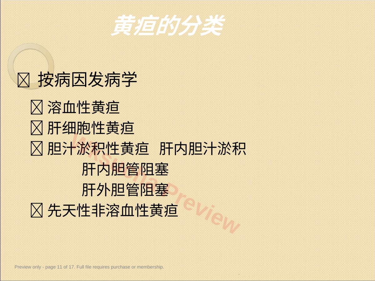 预览第 11 页