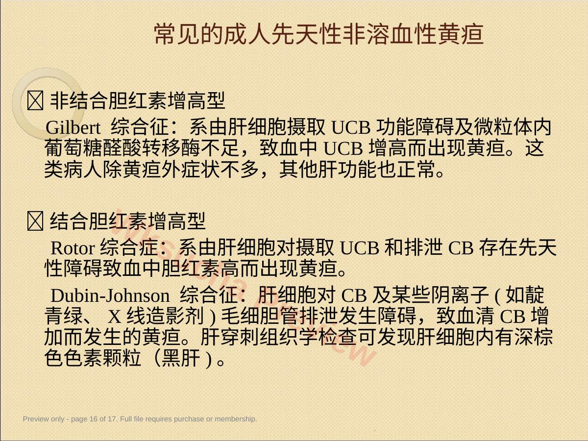 预览第 16 页