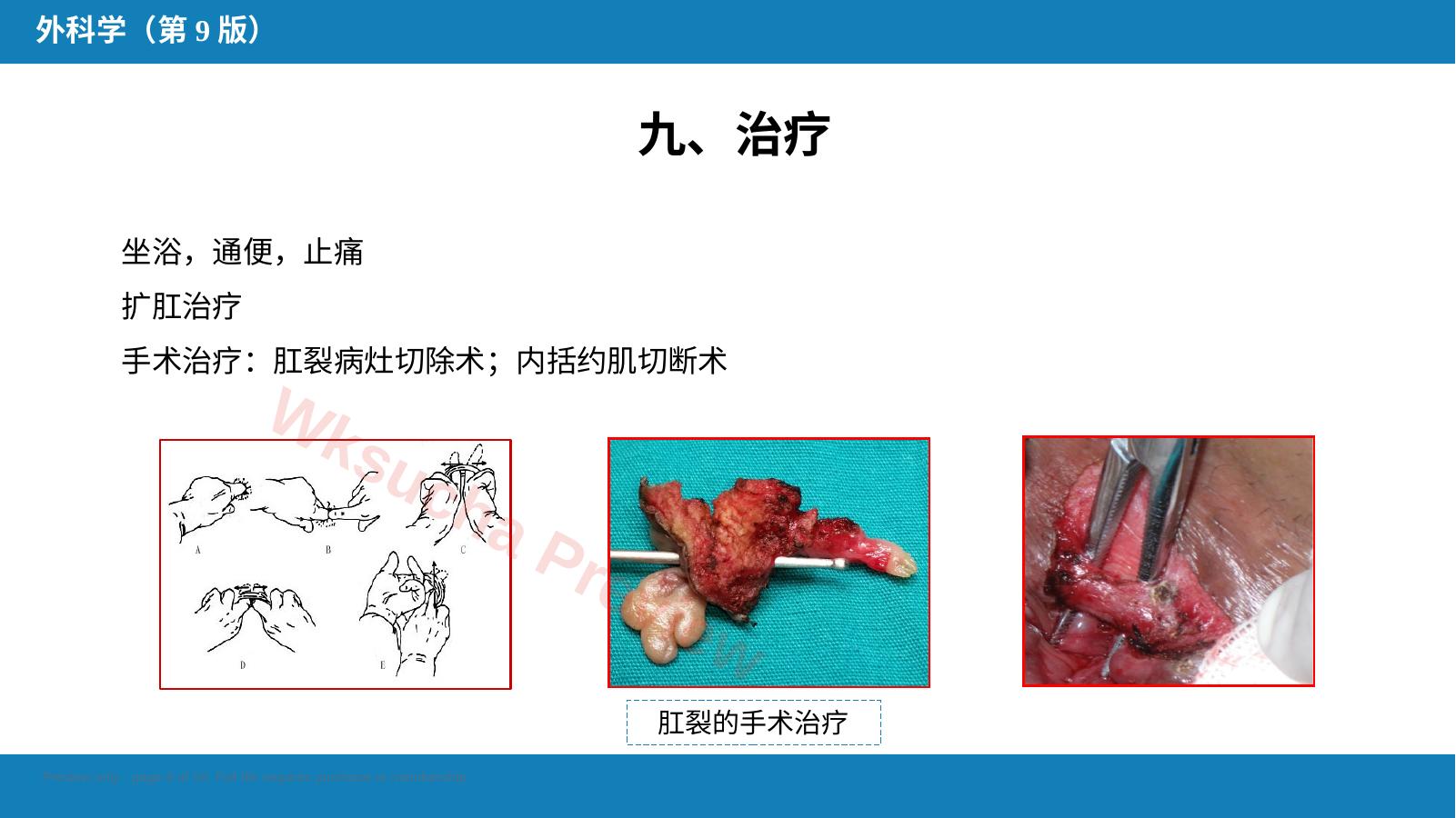 预览第 8 页