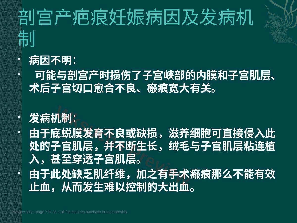 预览第 7 页