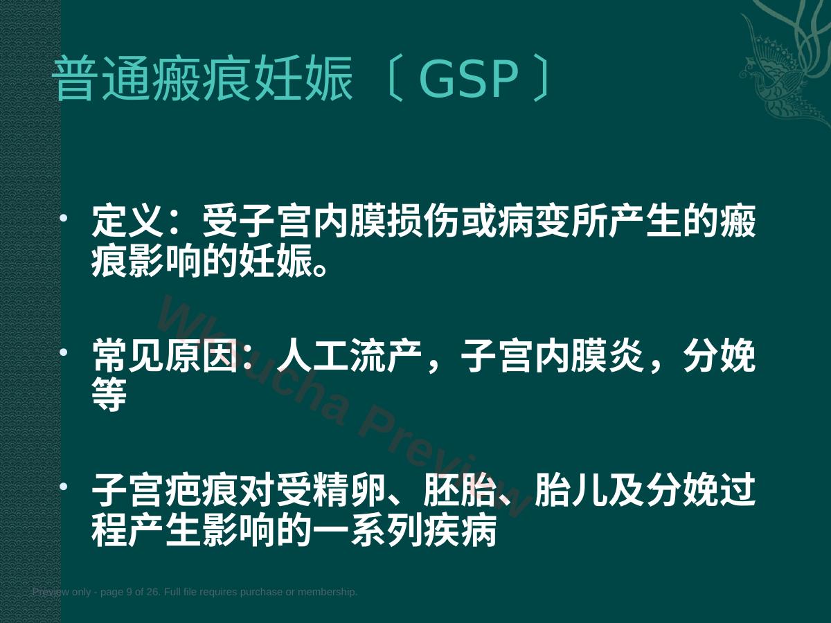 预览第 9 页