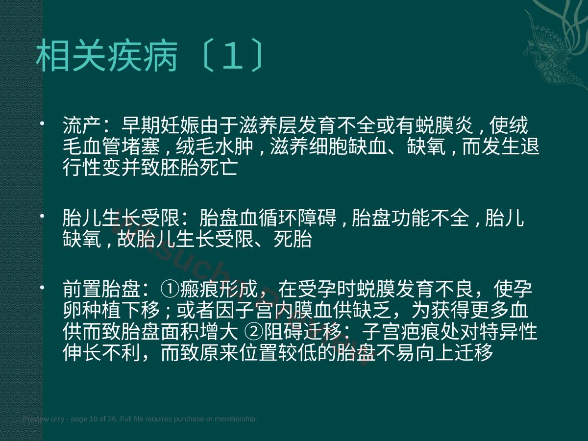 预览第 10 页