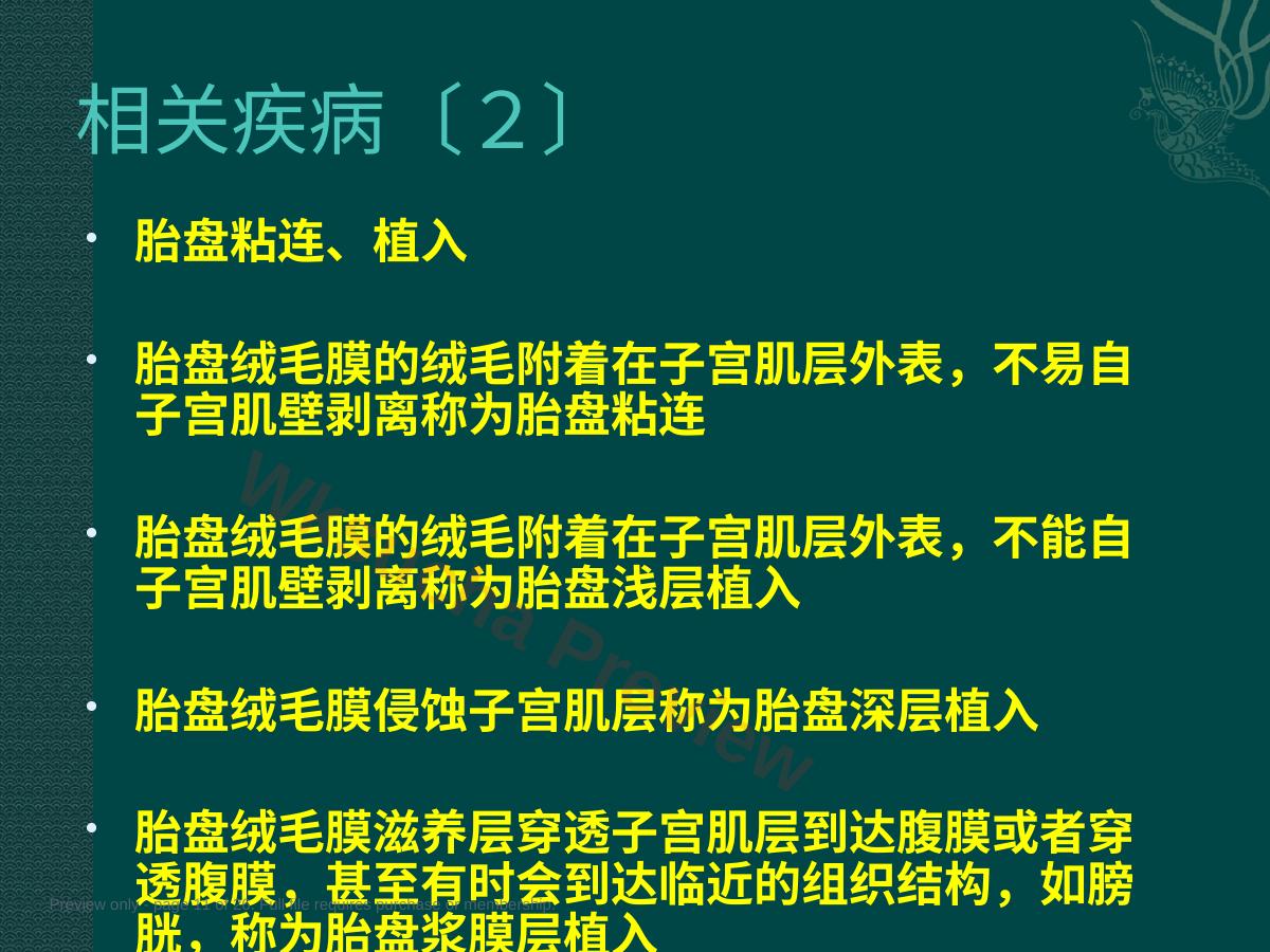 预览第 11 页