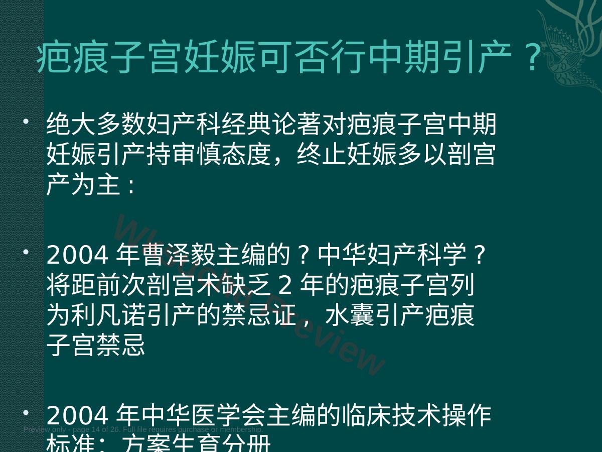 预览第 14 页