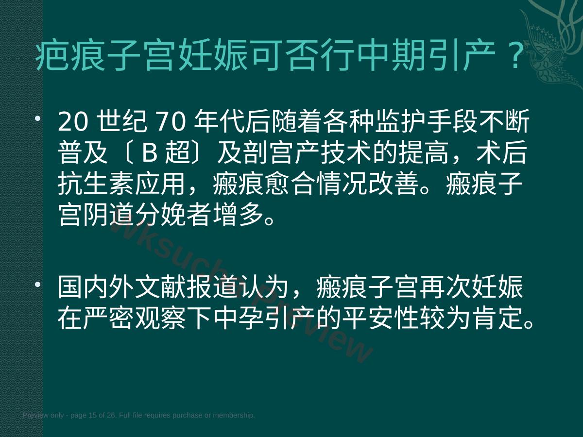 预览第 15 页