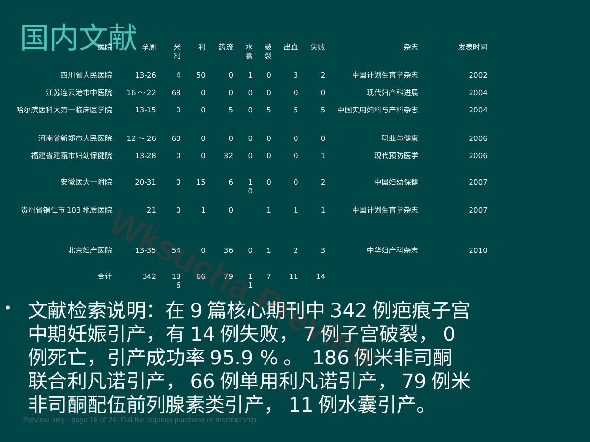 预览第 16 页