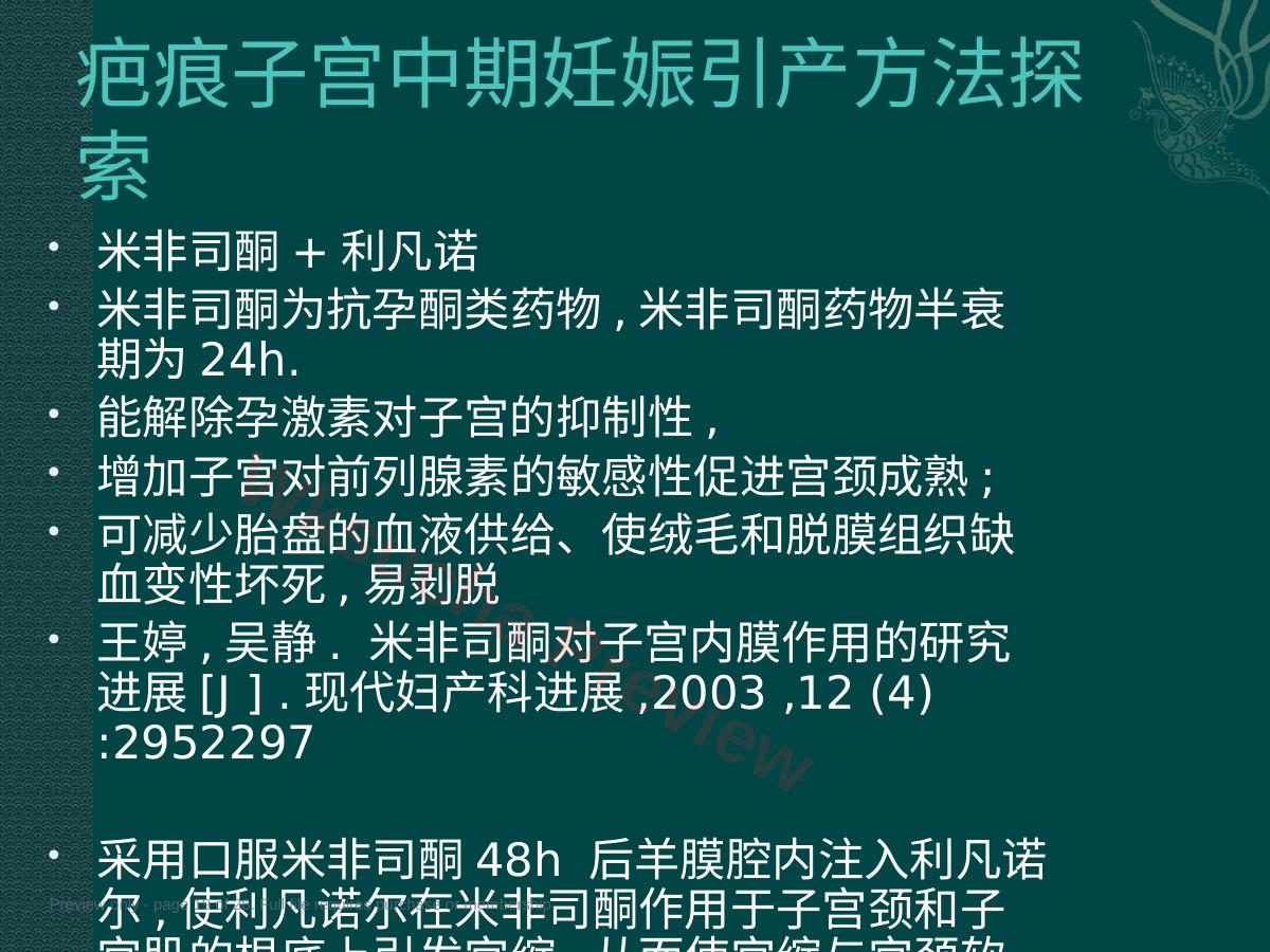 预览第 19 页