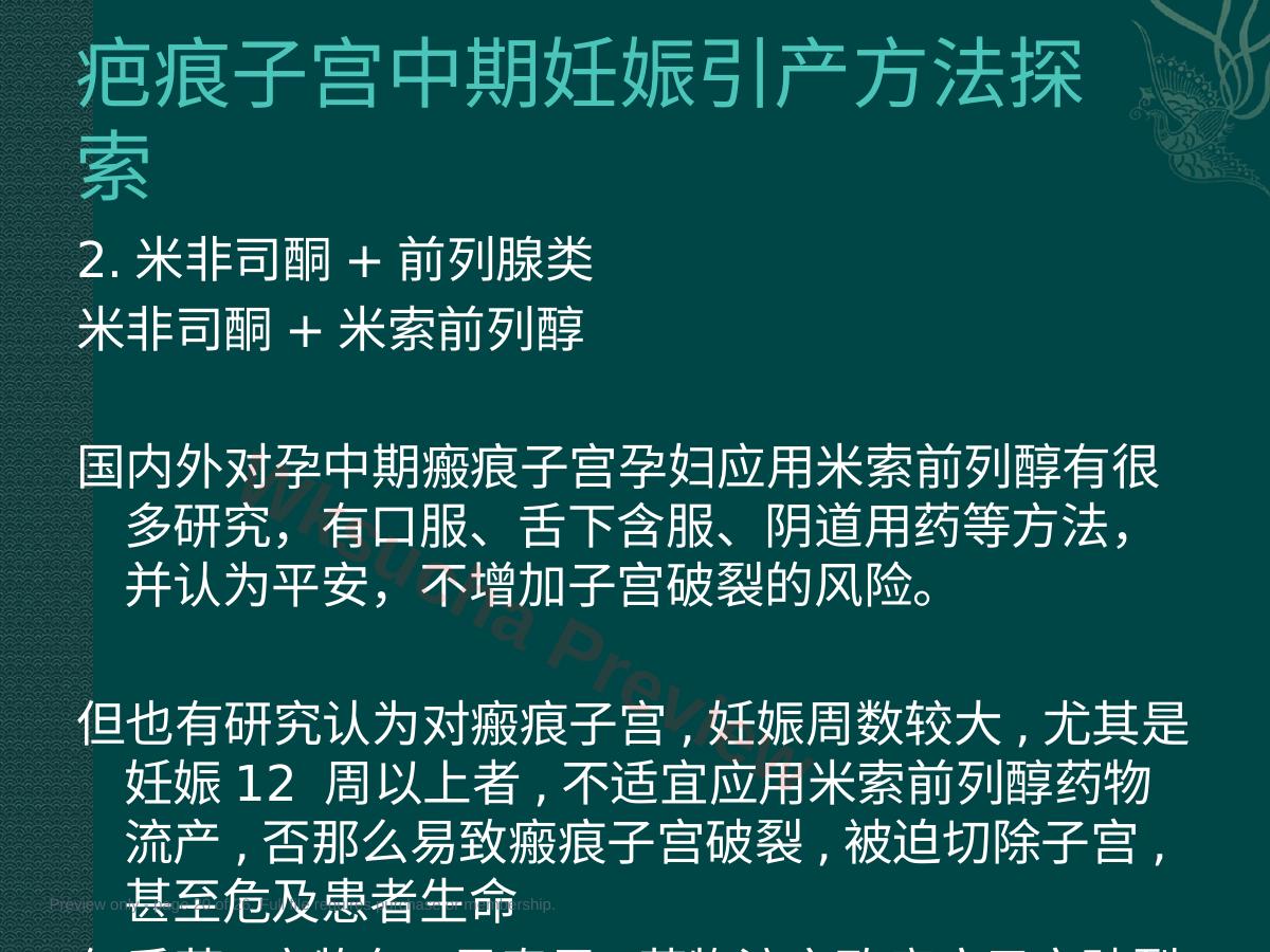 预览第 20 页