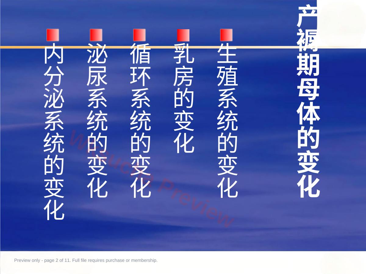 预览第 2 页