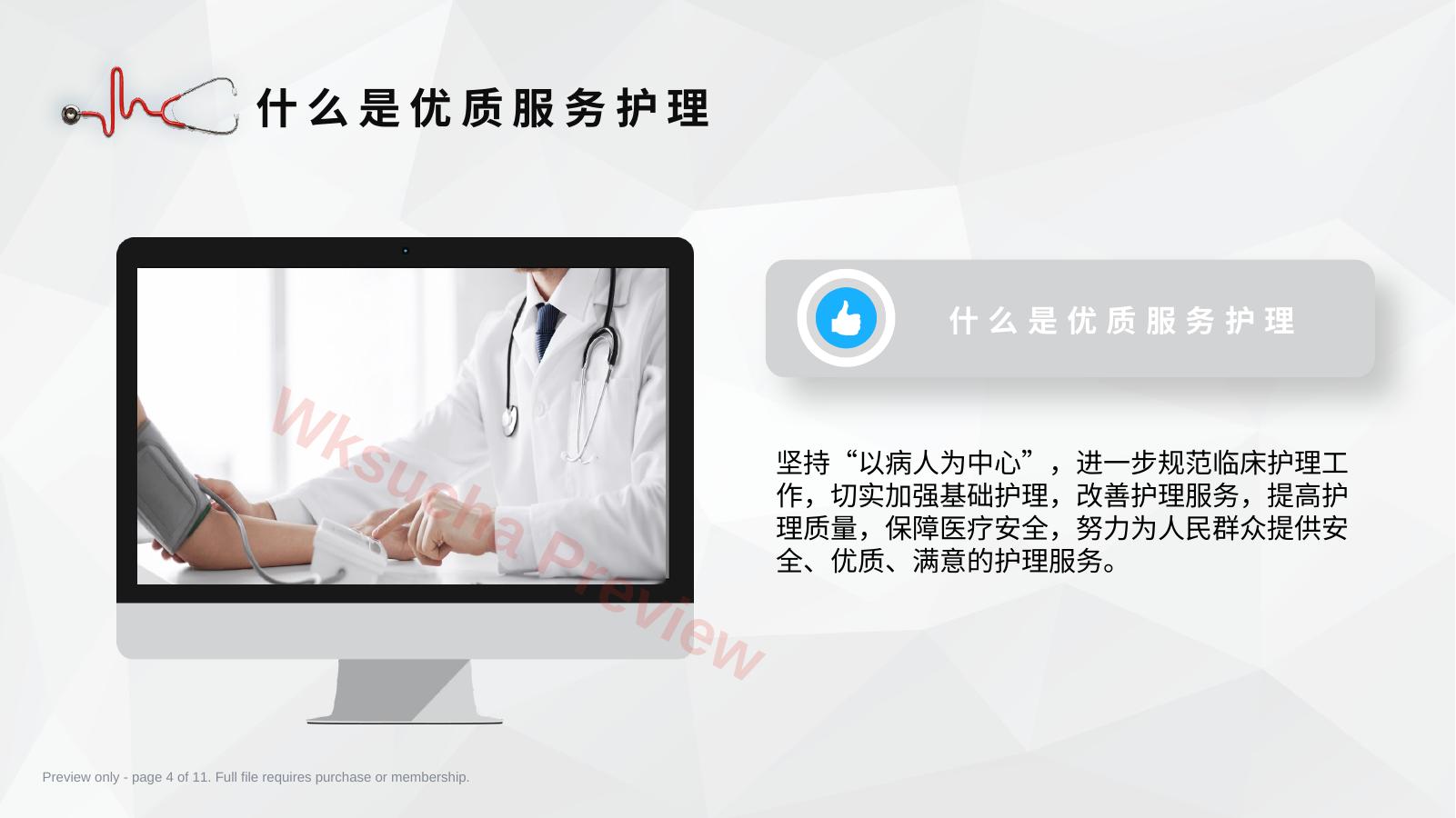 预览第 4 页