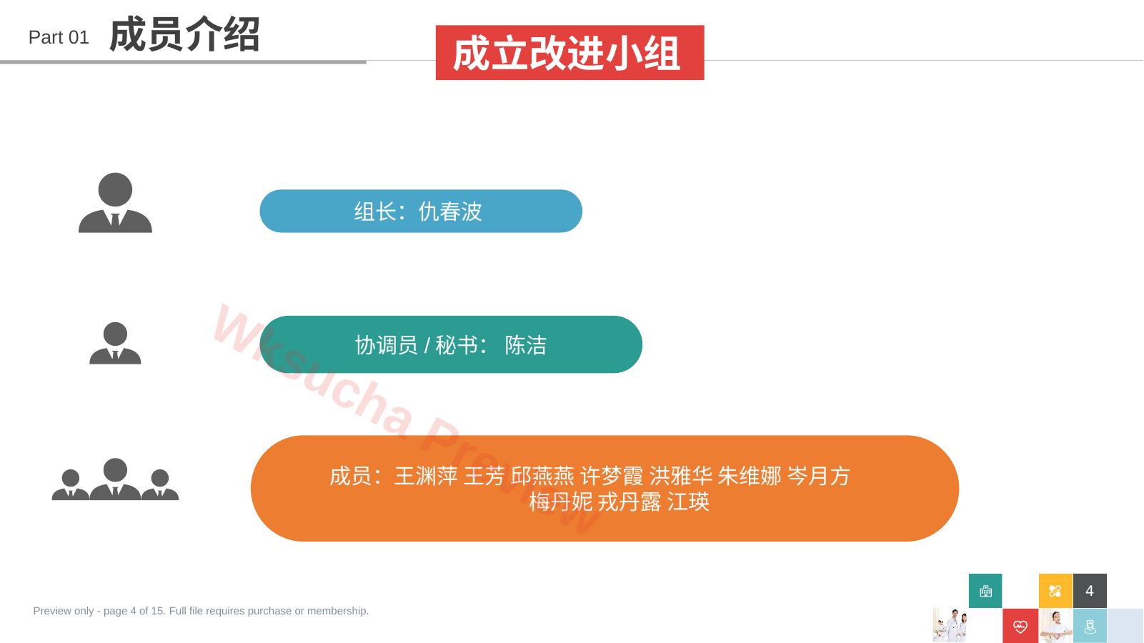 预览第 4 页