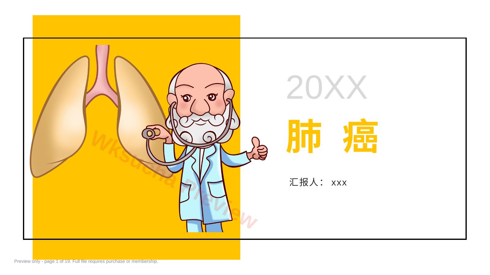 肺癌1
