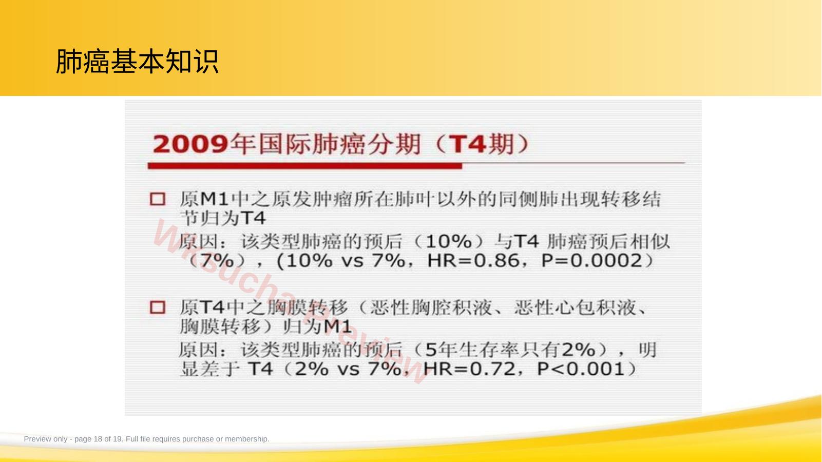 预览第 18 页