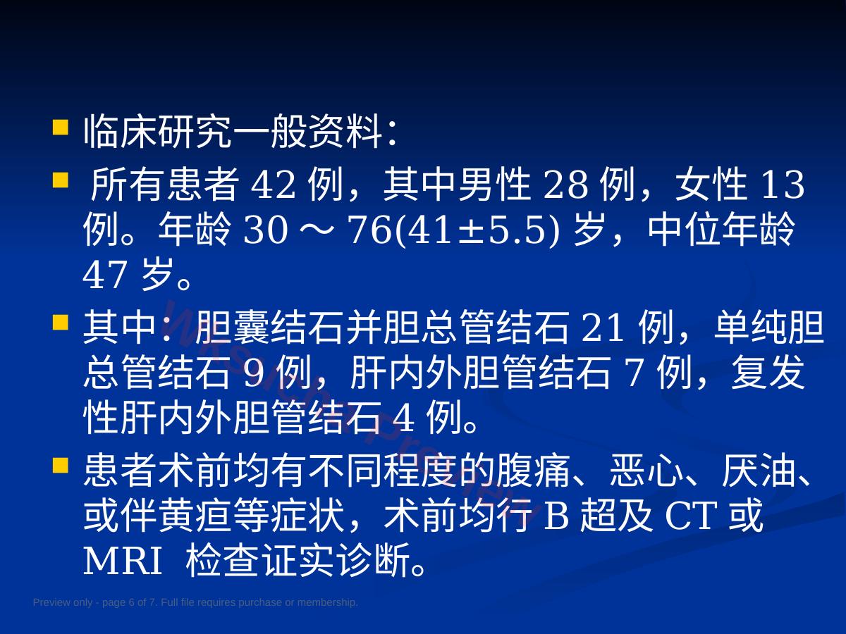 预览第 6 页