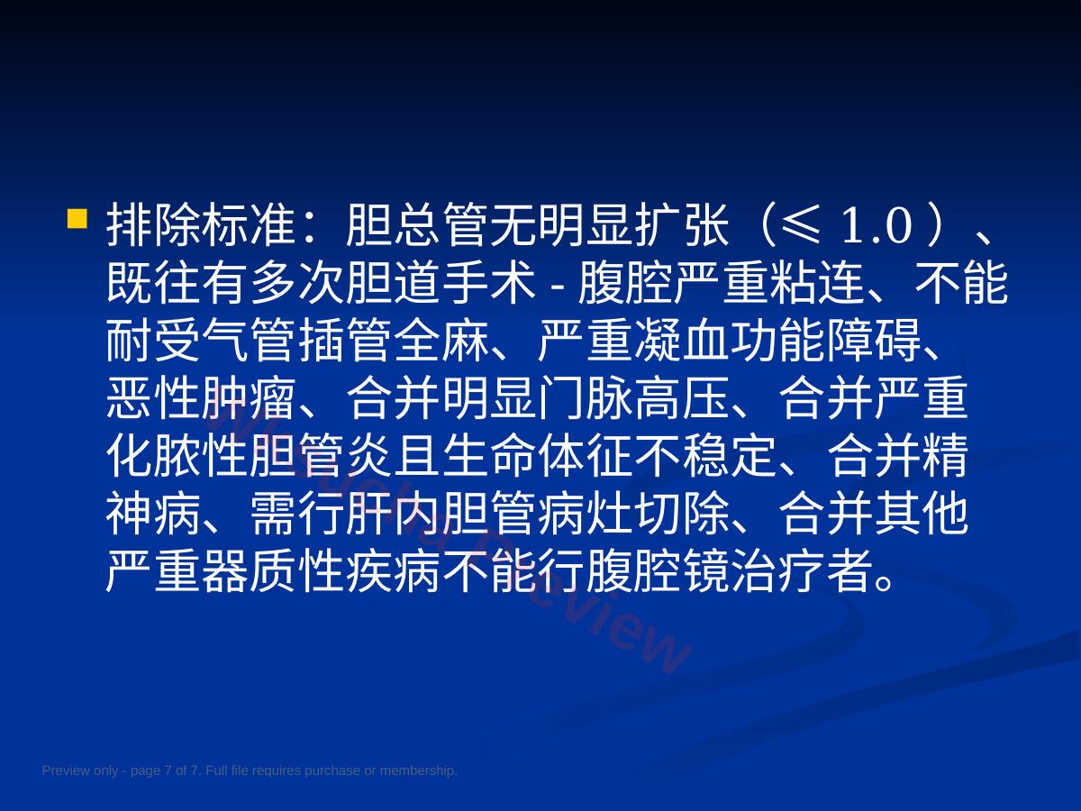 预览第 7 页