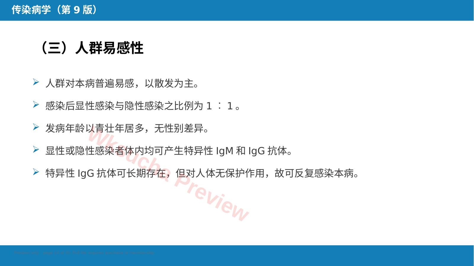 预览第 14 页