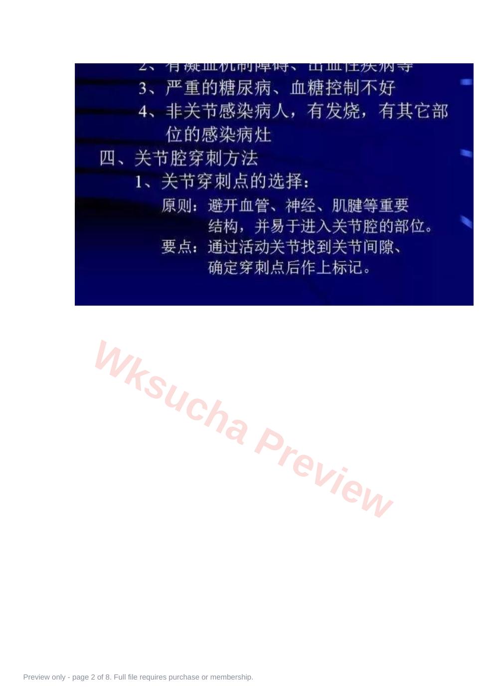 预览第 2 页