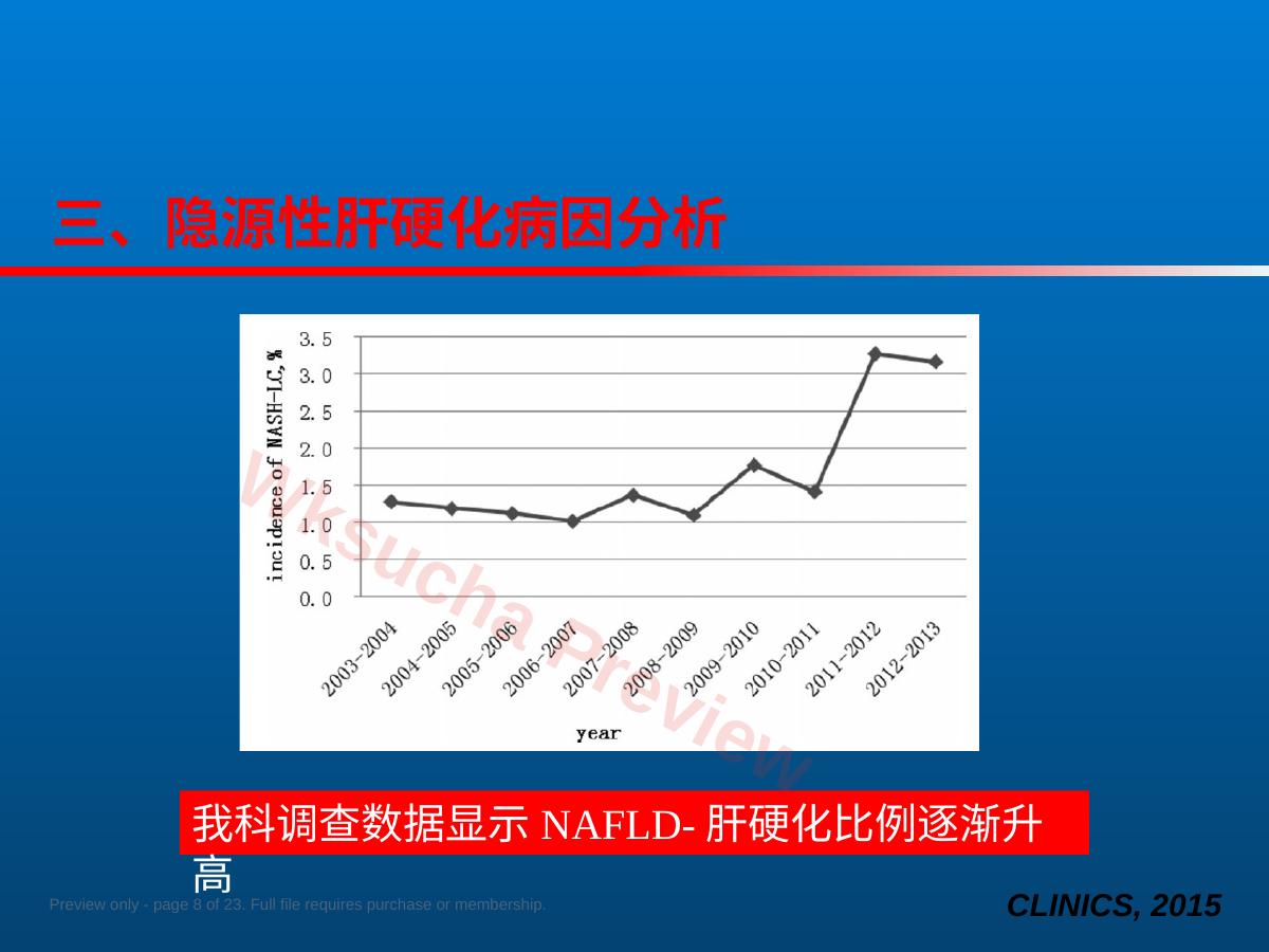 预览第 8 页