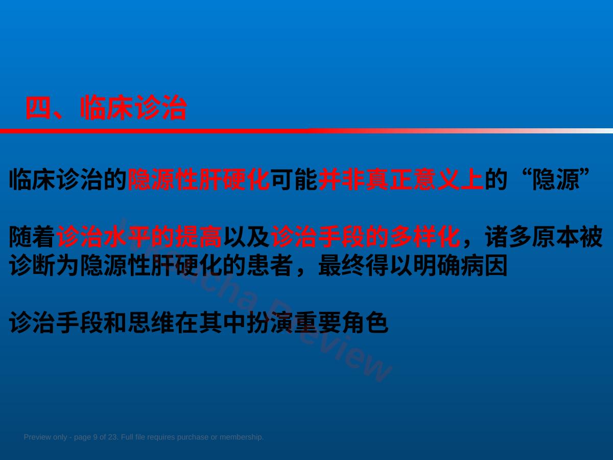 预览第 9 页