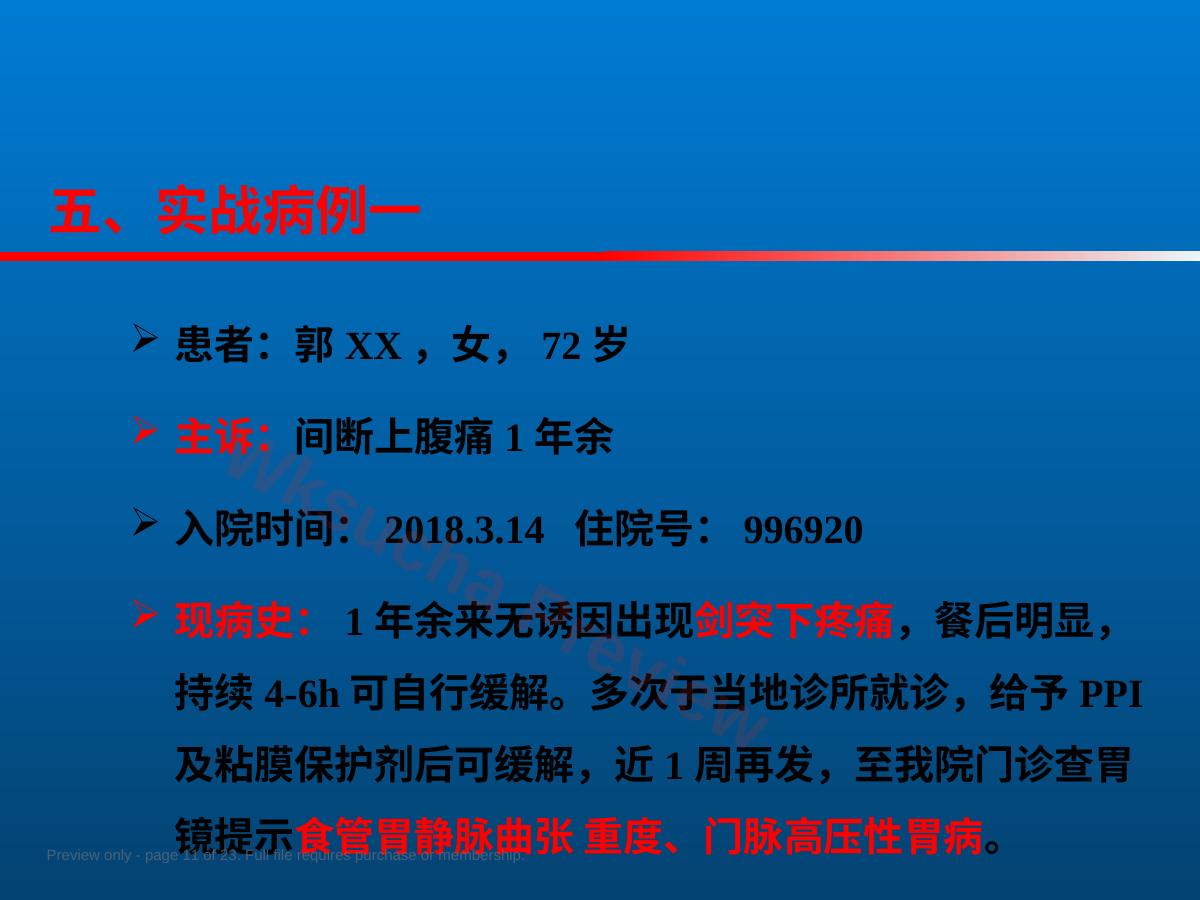 预览第 11 页