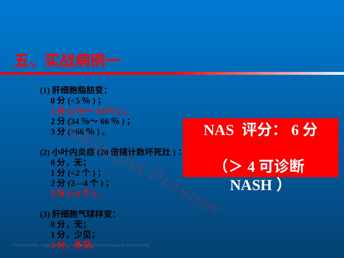 预览第 18 页