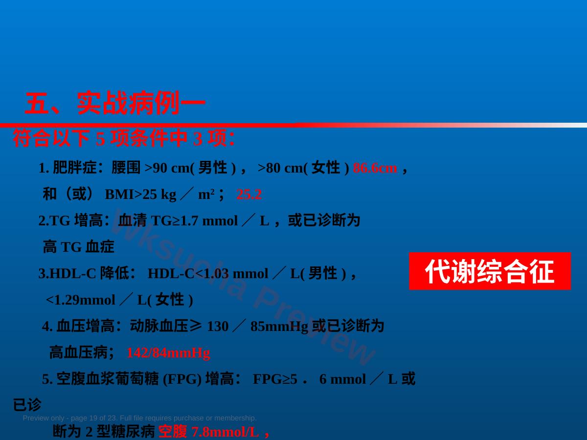 预览第 19 页