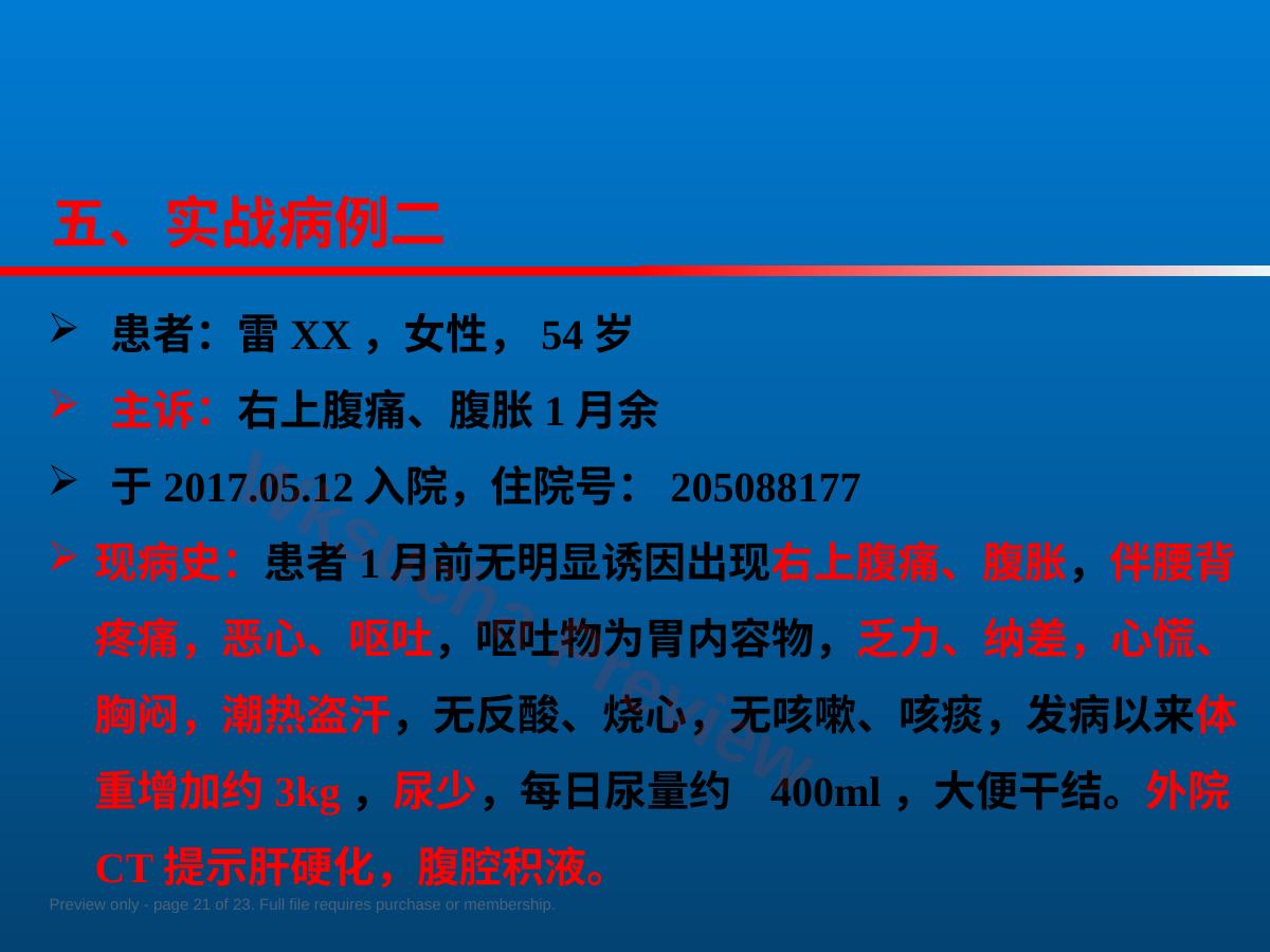 预览第 21 页