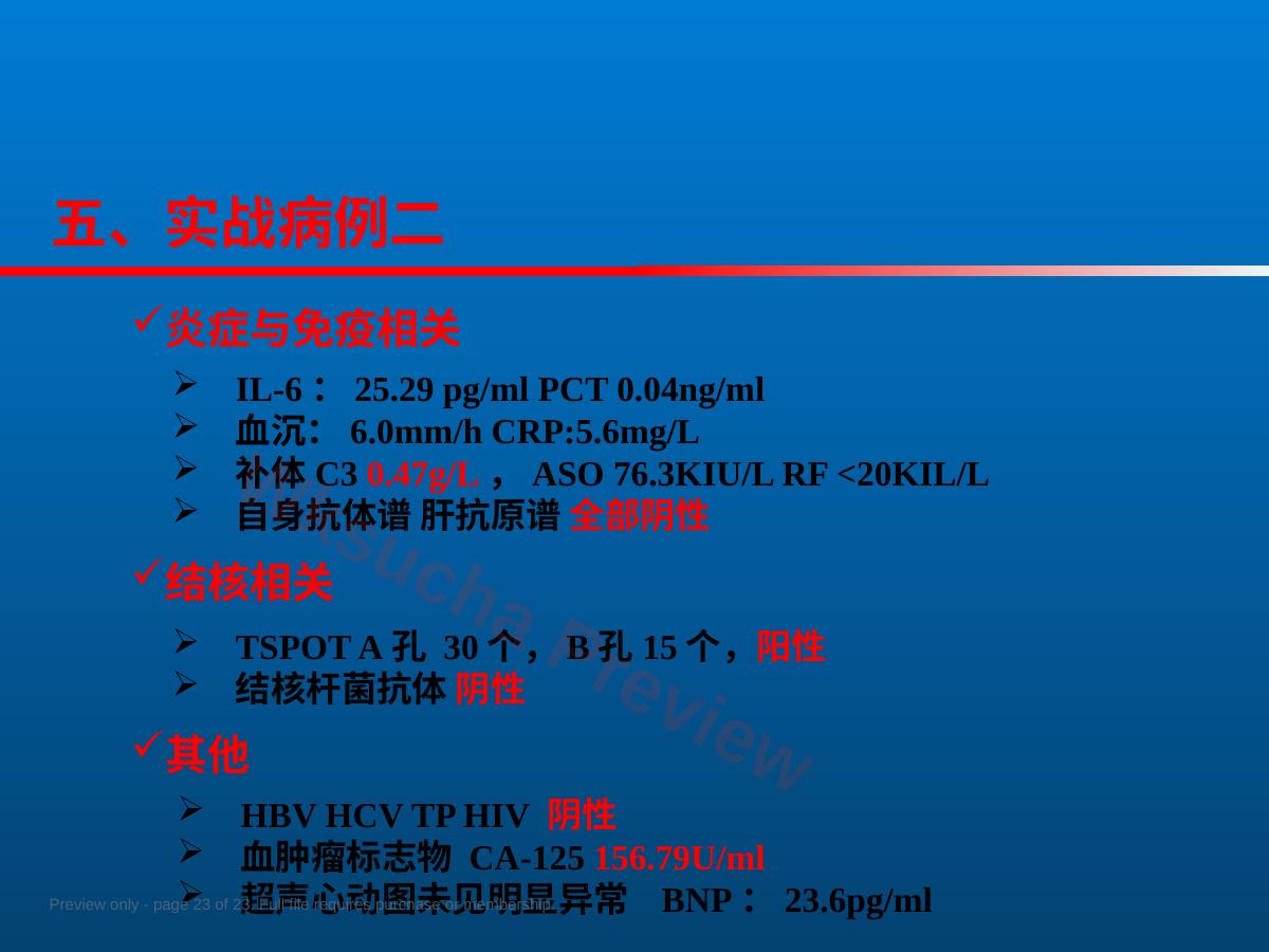 预览第 23 页