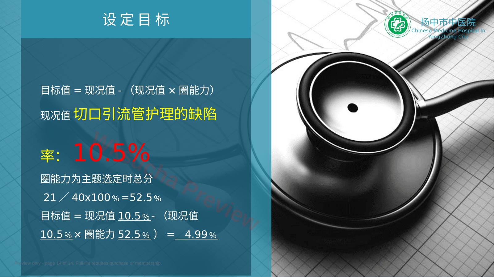 预览第 14 页