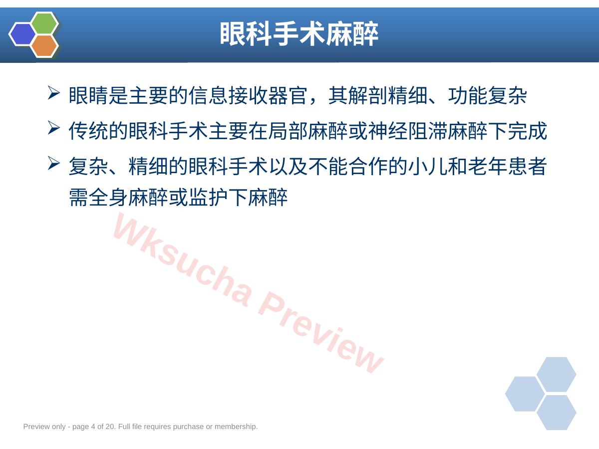 预览第 4 页