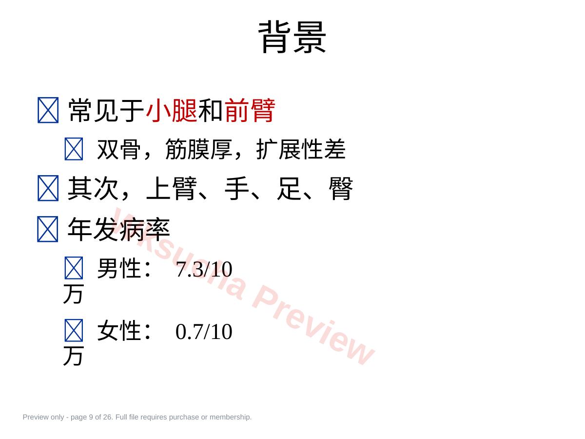 预览第 9 页
