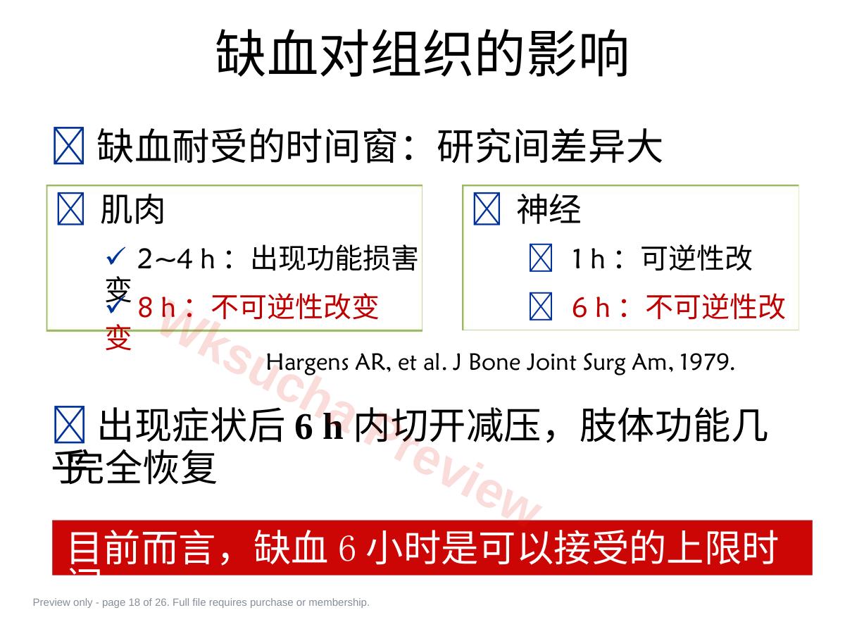 预览第 18 页