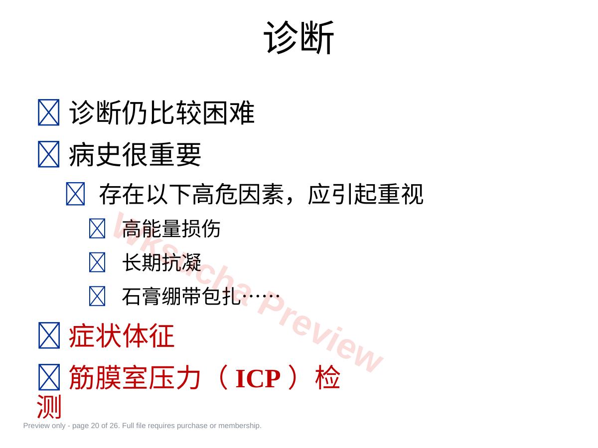 预览第 20 页